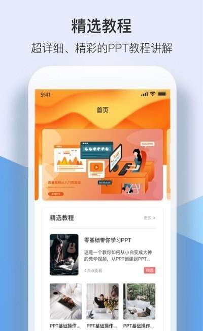 PPT模板实用大全图3