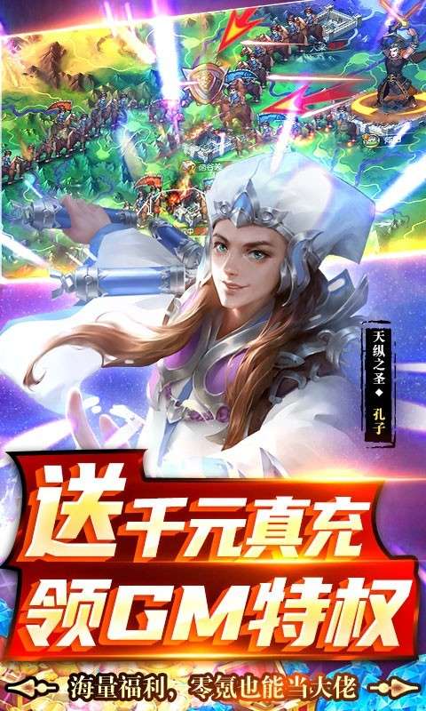 龙将斩千ios图3