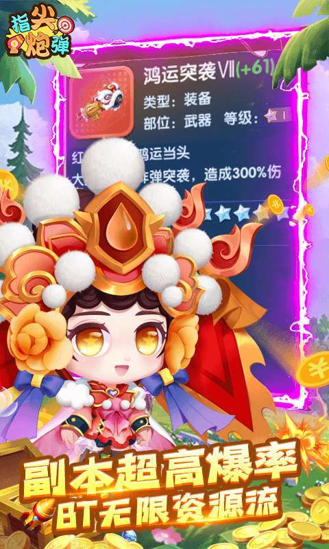 指尖炮弹(送GM武器)图5