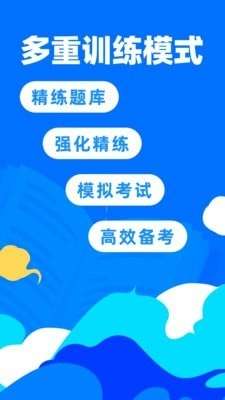 二建考试宝典图4