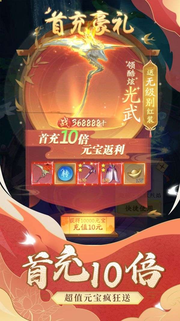 龙城战歌甄传奇图1