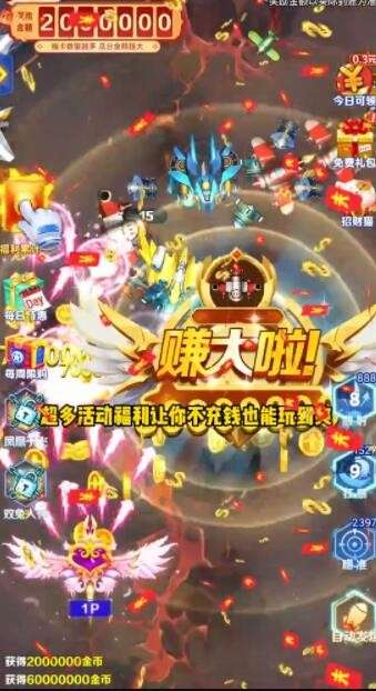 乐乐飞机大战图1
