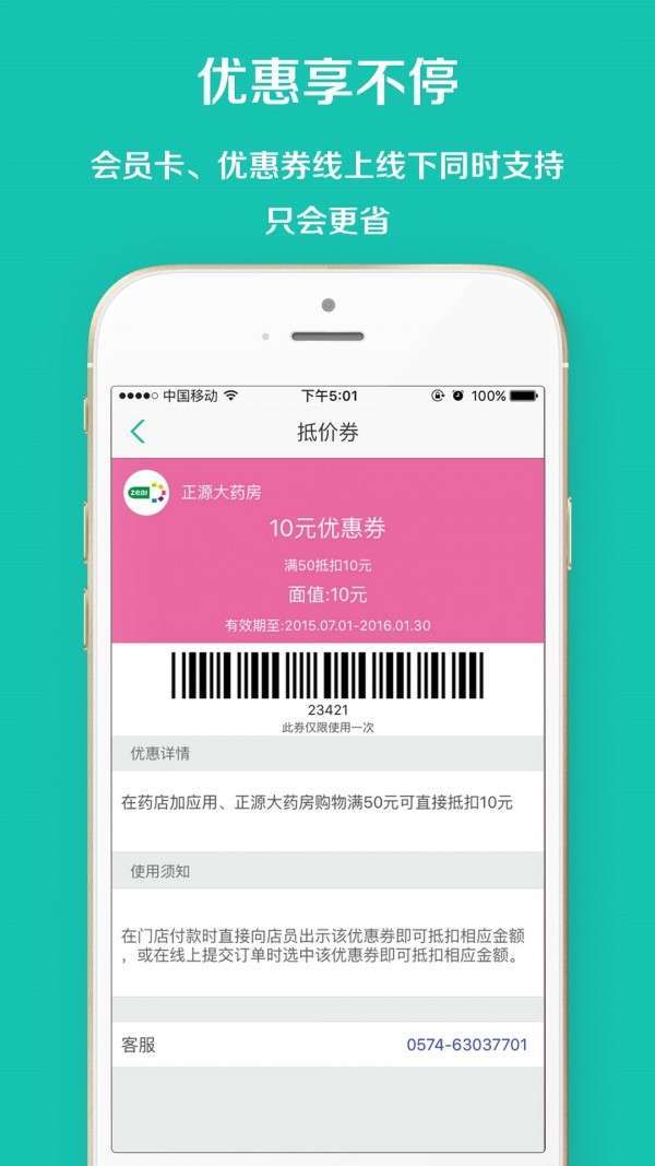 药店加图5