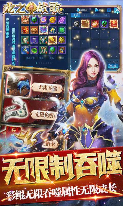 龙之战歌（GM专属系统）图5