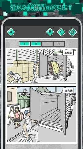 侦探之谜图2