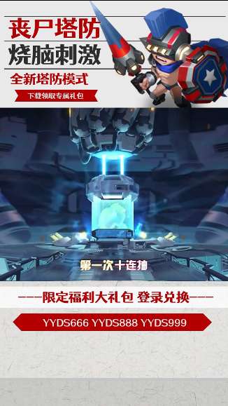 末日荣耀图2