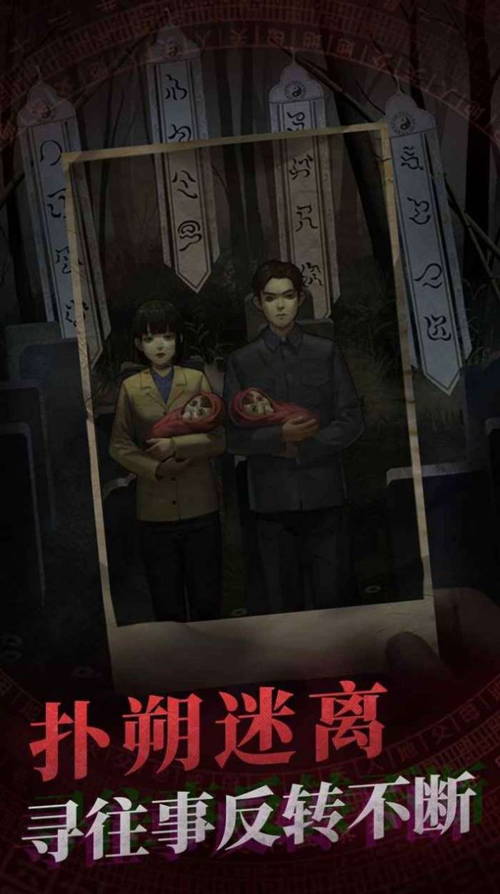 纸嫁衣4少女村图3