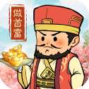 创业模拟器