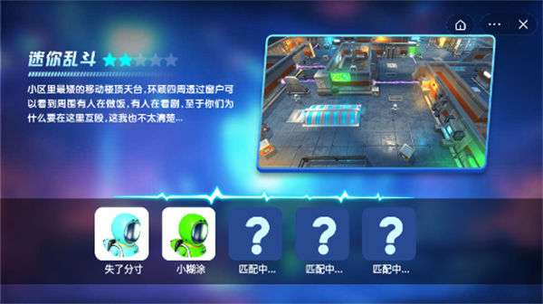 太空人枪战图3