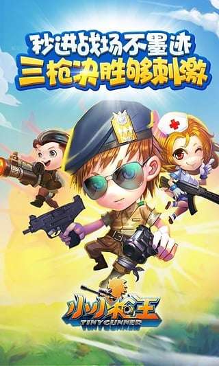 王牌特种部队图1