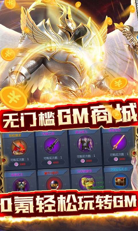魔法军团ios图3