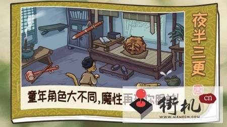 梗西游手机最新版图1