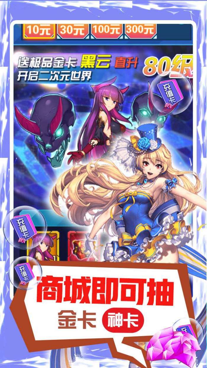糖果大作战（上线送金卡）图4