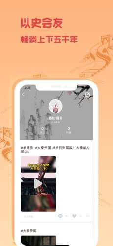 懂历史图3