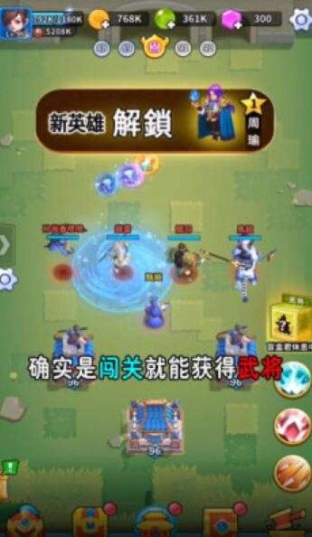 主公来救我图1