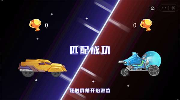 万宁赛车图1
