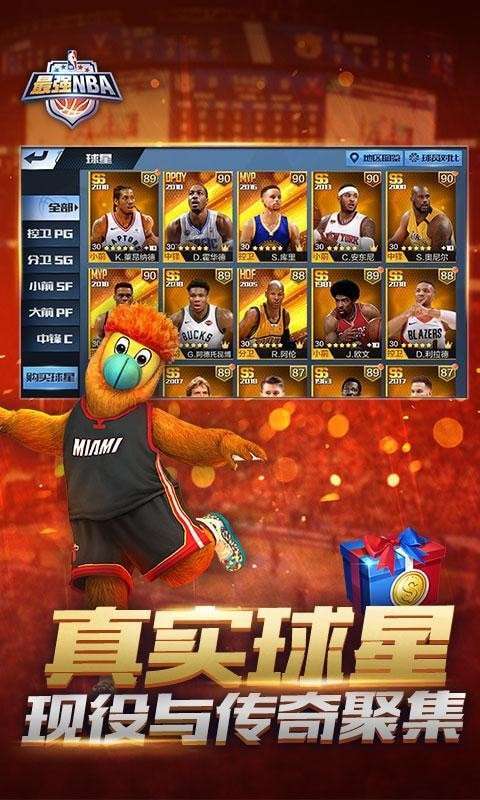 最强NBA约基奇图1