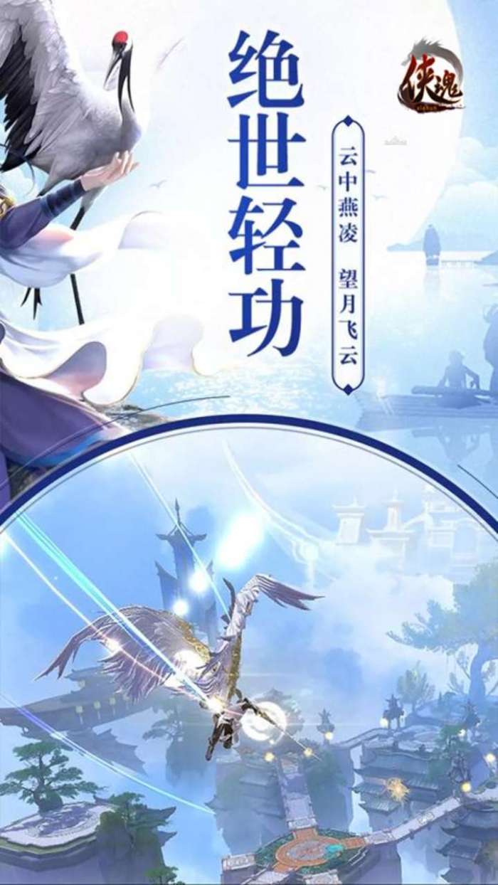 侠魂-1图4