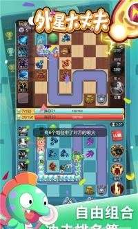外星大丈夫图3