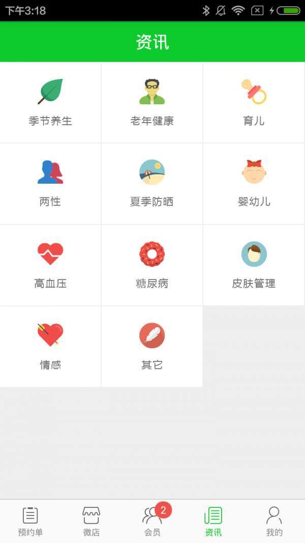 线下药店图5