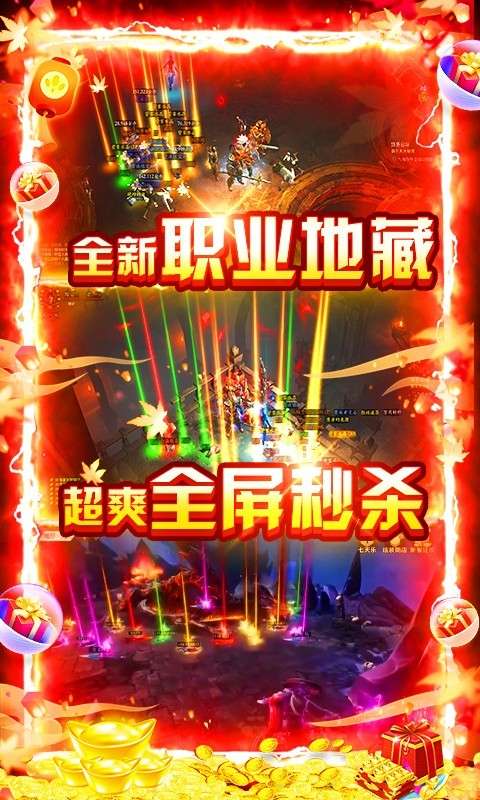 蜀山镇魂曲图5