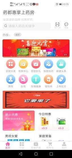 药都惠图1