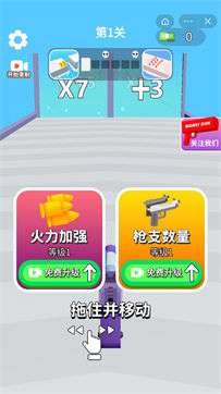 射击大冒险图2
