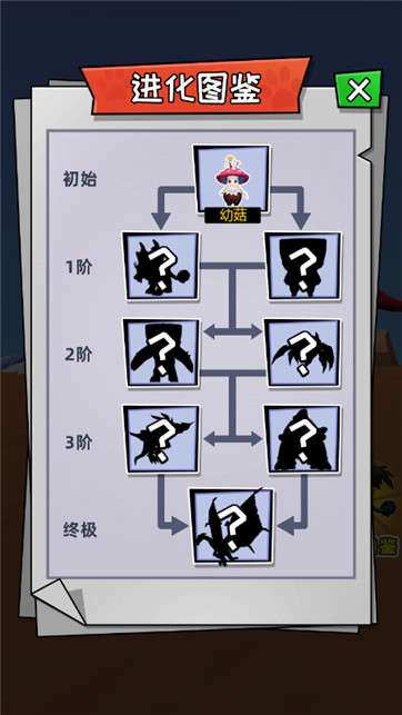 宠物精灵乱斗图4