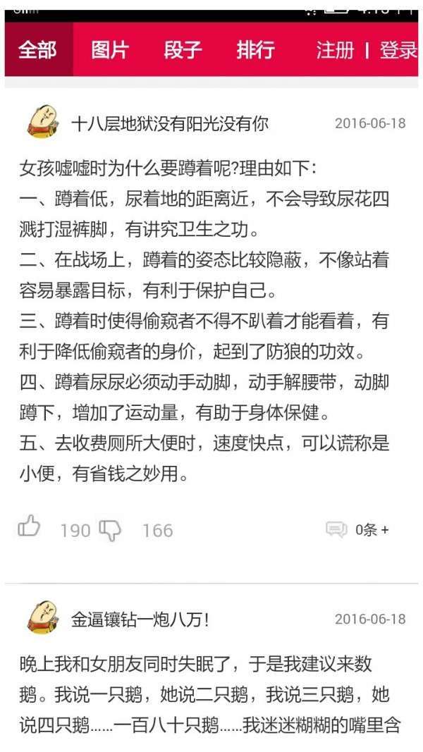 小污婆图3