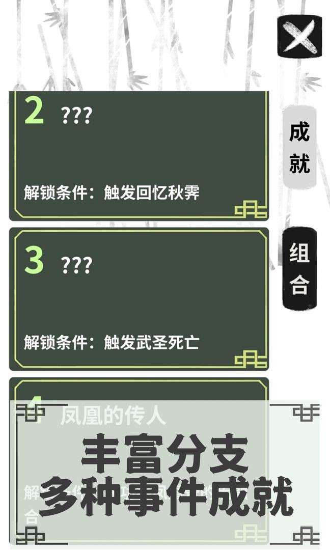 伏魔人偶转生模拟器图2