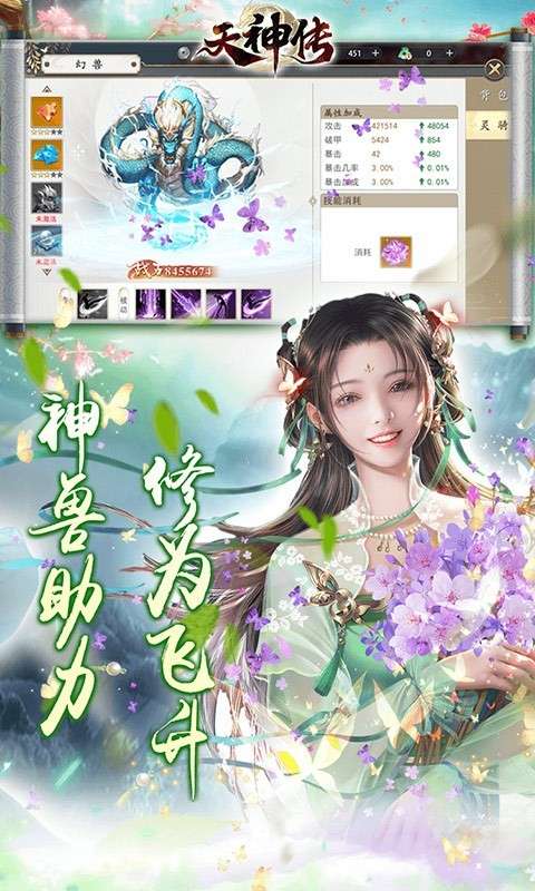 天神传ios版图4