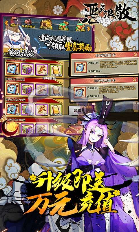 恶灵退散(送式神万充)图2
