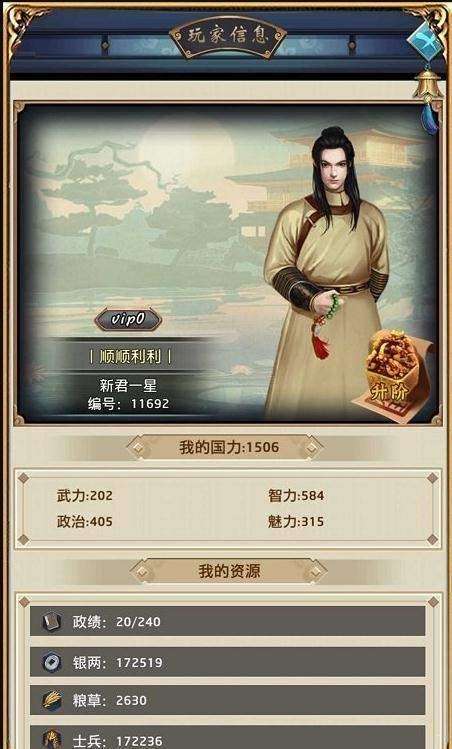 大唐商战图1