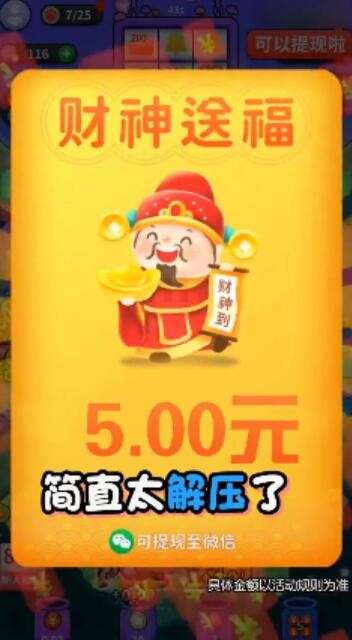 全民来弹球图1