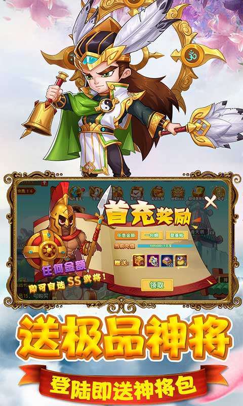猫三国-无限连抽图2