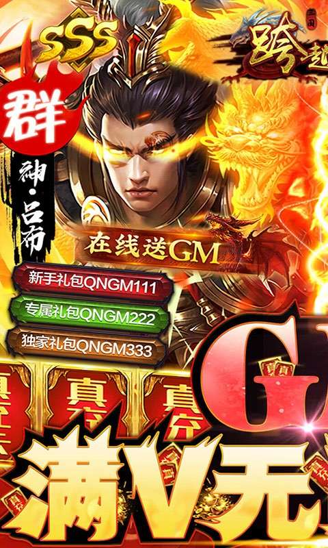 跨越千年安卓版图1