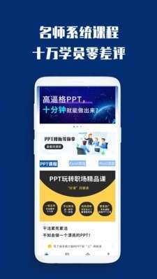 PPT制作必修课图1