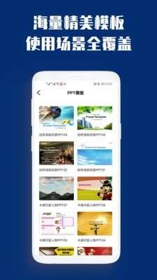 PPT制作必修课图2