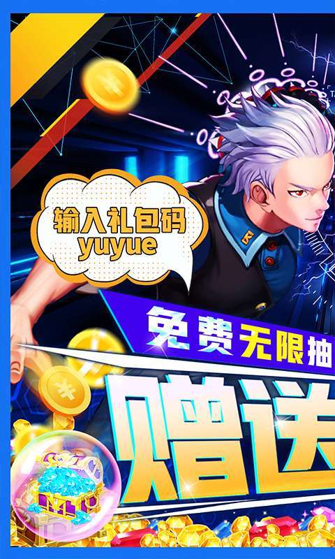 萌神战姬(送无限连抽)图1