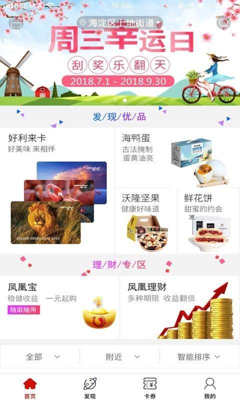 社区e服务图1