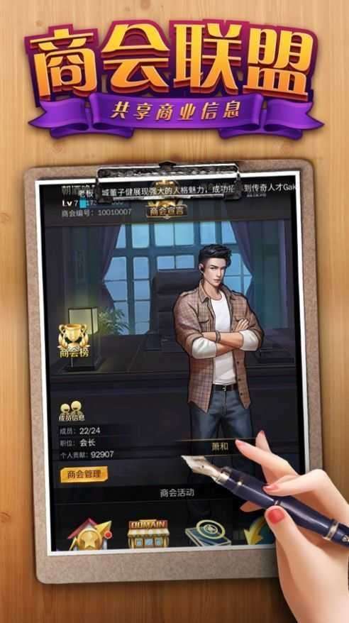 老板来挣钱啦图2