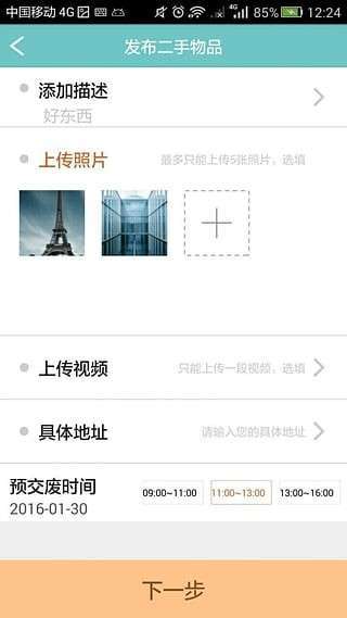 绿回收服务端图2