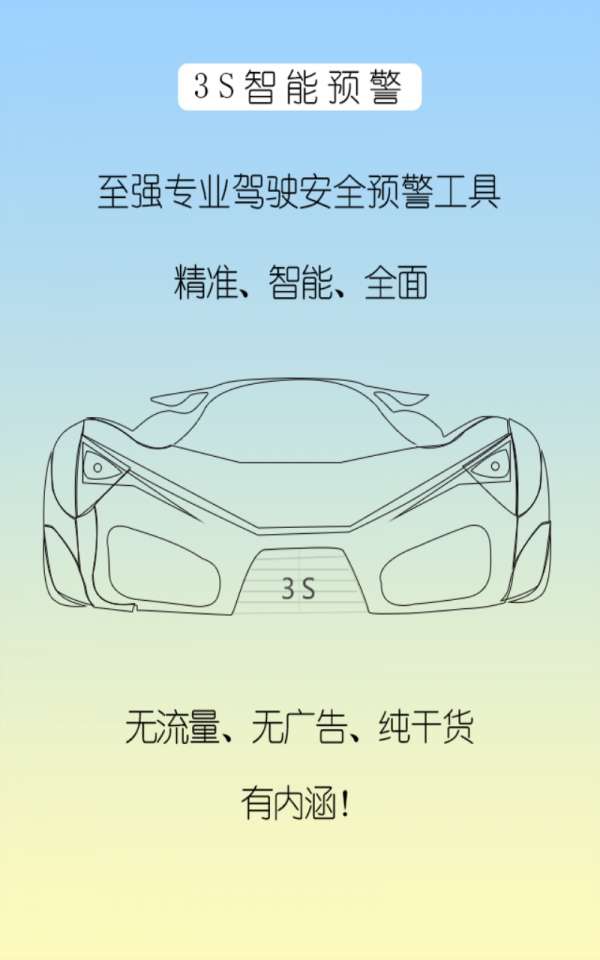 新电子眼图2