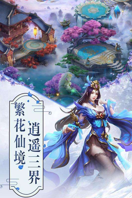 三国玲珑奇缘图2
