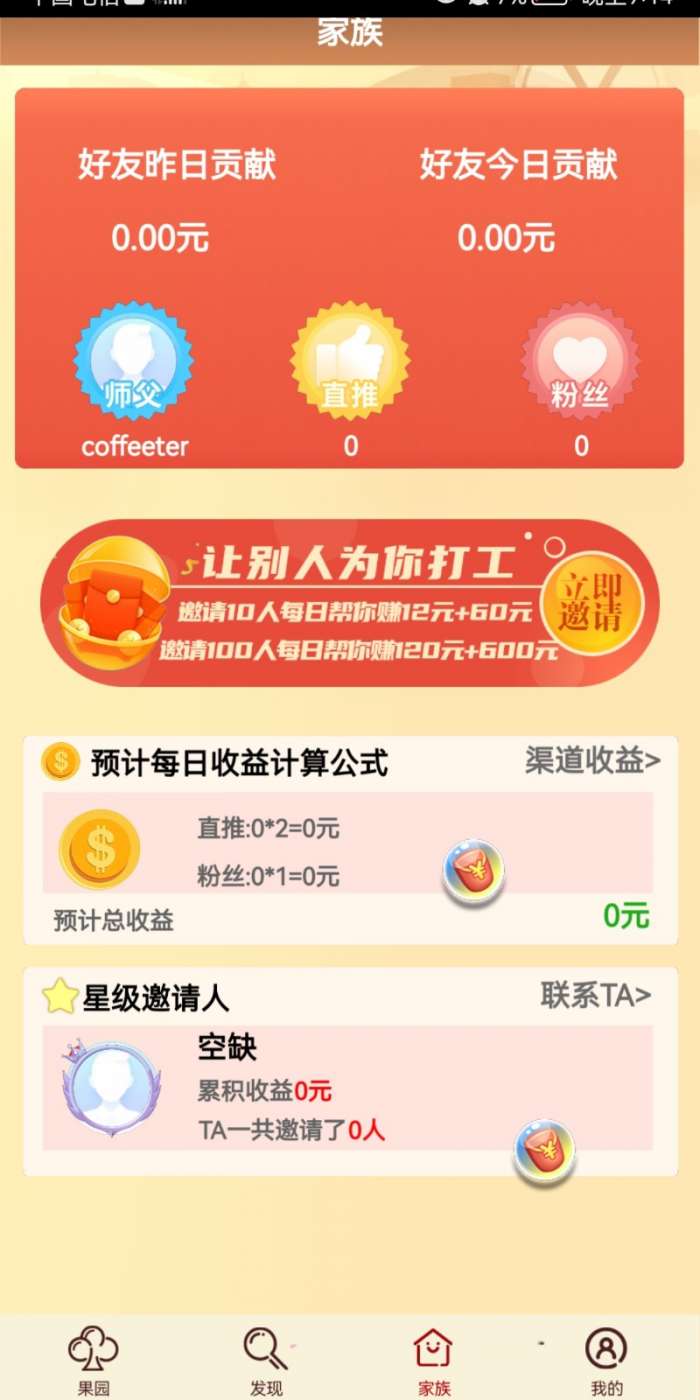 一起去种田图4