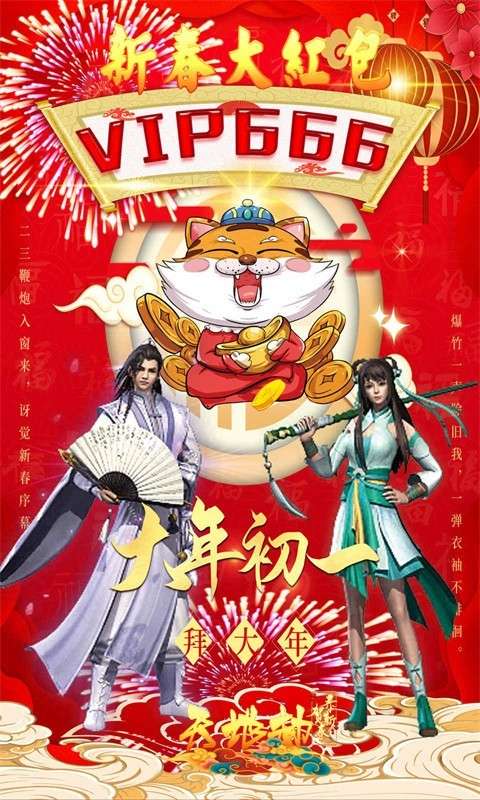 天地劫ios图2