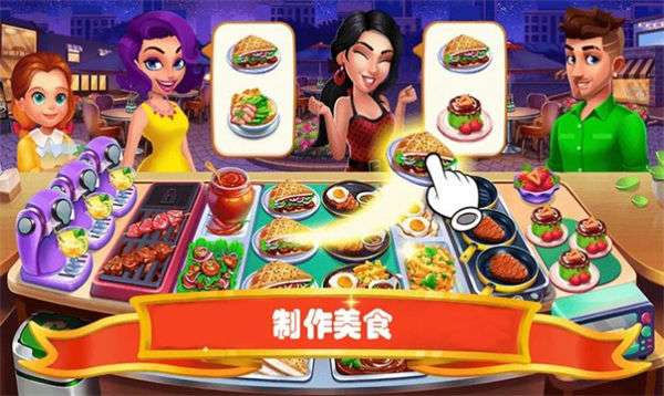 我是饭店老板图4