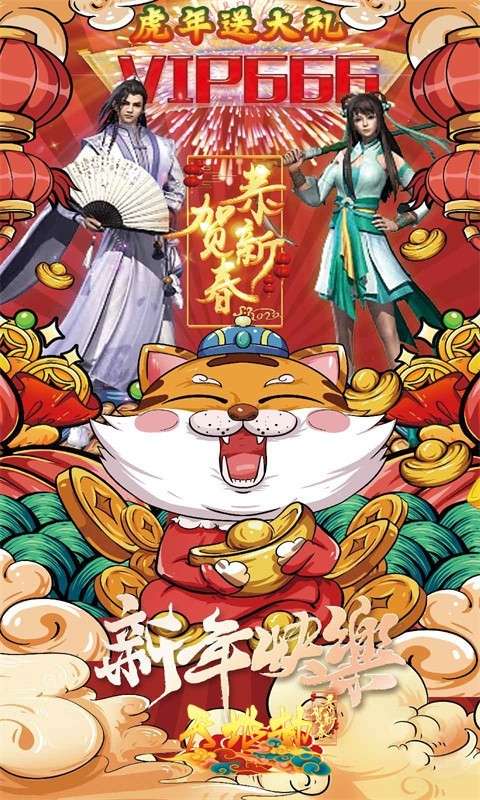 天地劫ios图1