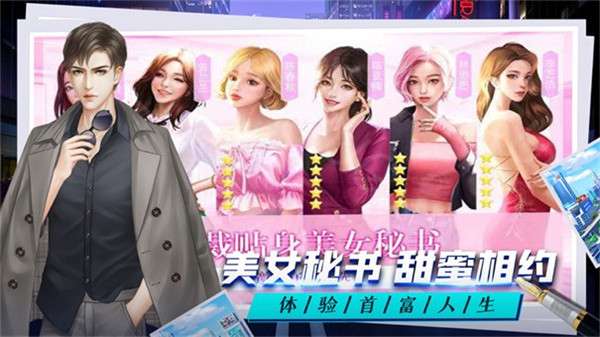 校花女秘书图2