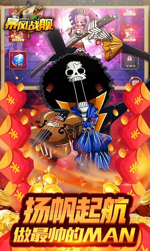 暴风战舰(天天领充值)图5
